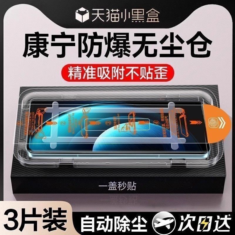 【顶配康宁无尘仓】欧炫适用vivox300pro钢化膜x300手机膜x200ultra新款x200promini全屏防窥保护曲面秒贴膜