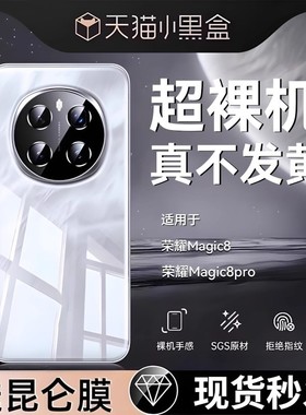 新机推荐】欧炫适用荣耀magic8pro手机壳新款magic8超薄透明全包防摔保护套简约高级感7pro软硅胶HONOR男女外