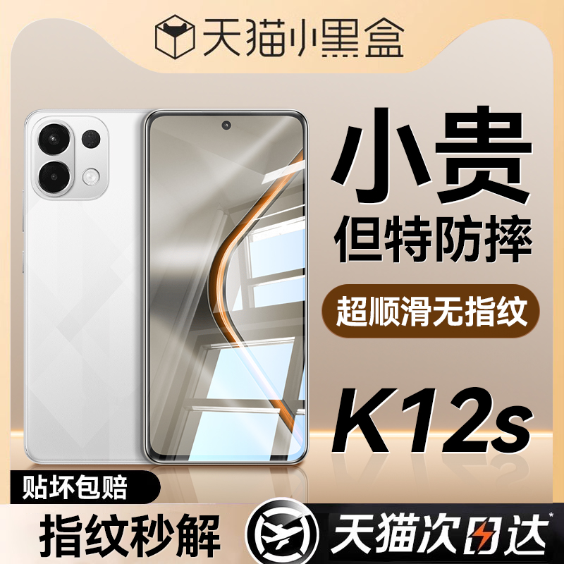 适用OPPOK13turbo/pro系列钢化膜