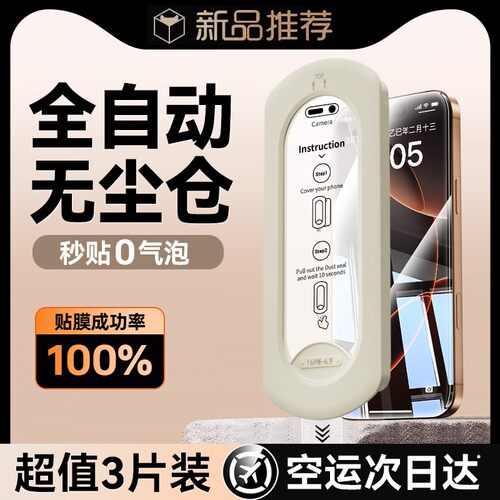 适用苹果钢化膜全覆盖丝滑无指纹