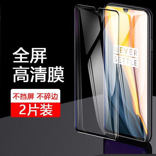 适用钢化膜蓝光防摔防爆保护高清