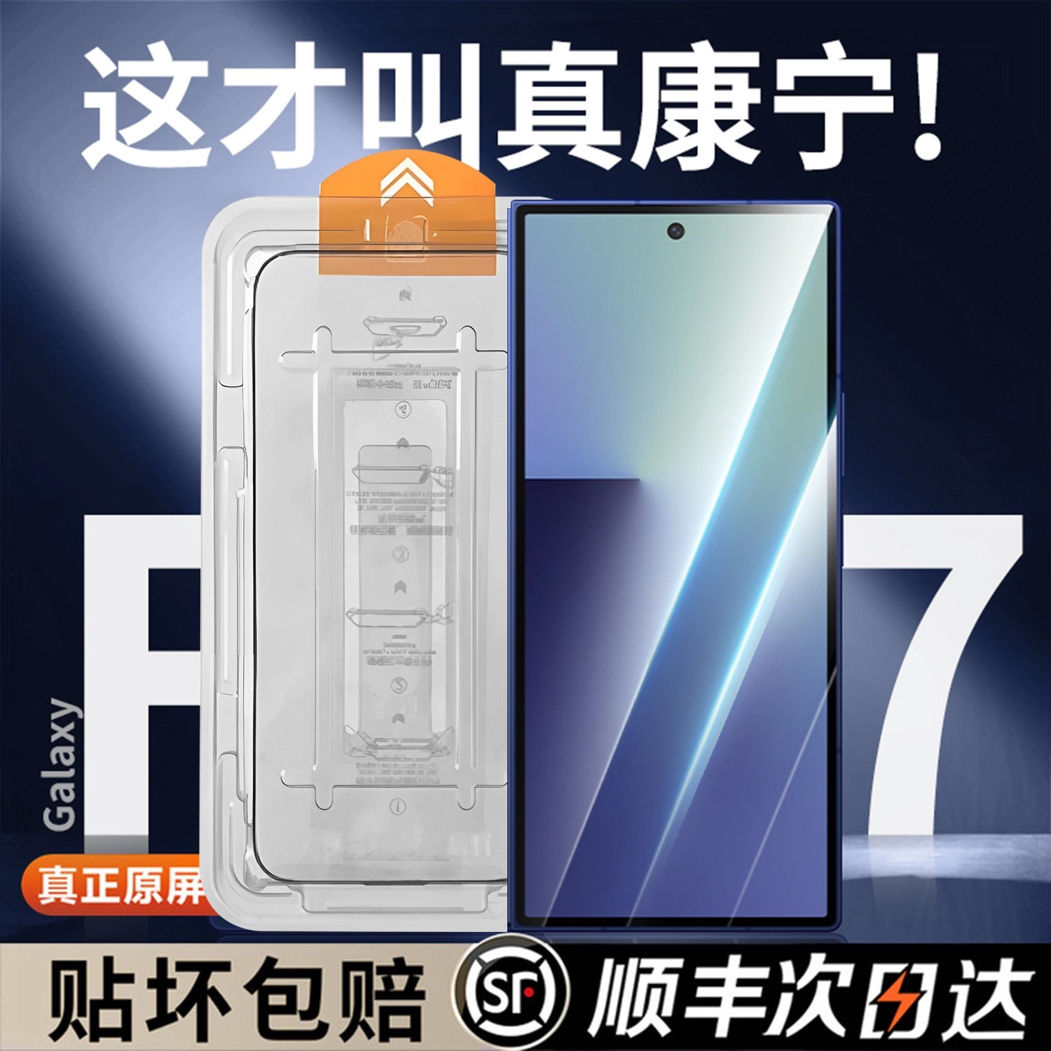 欧炫适用三星ZFold7钢化膜全覆盖