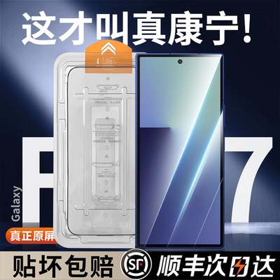 欧炫适用三星ZFold7钢化膜全覆盖