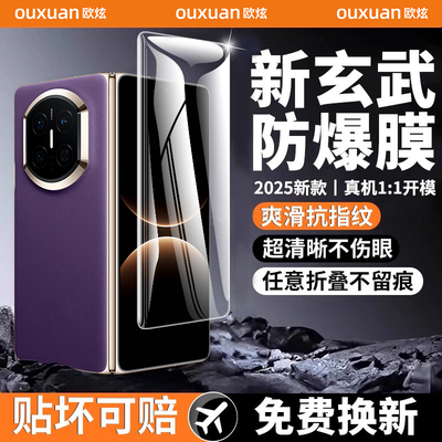 欧炫适用华为matex7系列全覆盖膜