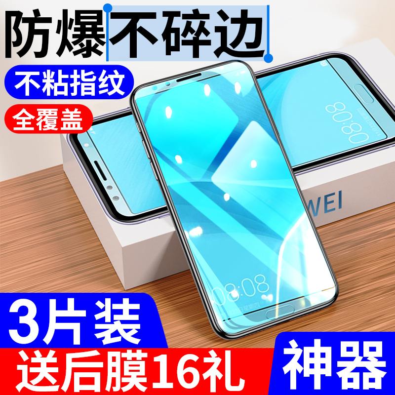 适用nova2系列钢化膜！全屏覆盖