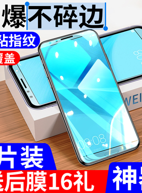适用华为nova2s钢化膜nova2手机膜全屏覆盖2plus高清防指纹novo抗蓝光护眼nove防摔爆全包无白边nava保护刚化