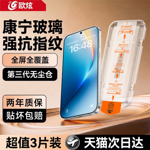 超越AR康宁膜欧炫适用荣耀win