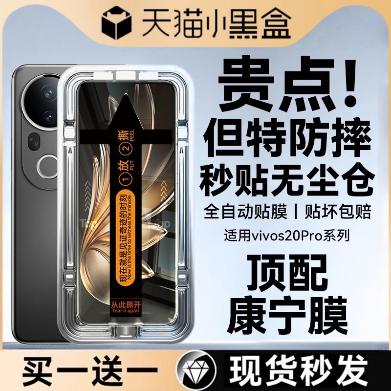 适用vivos20pro系列无尘仓钢化膜