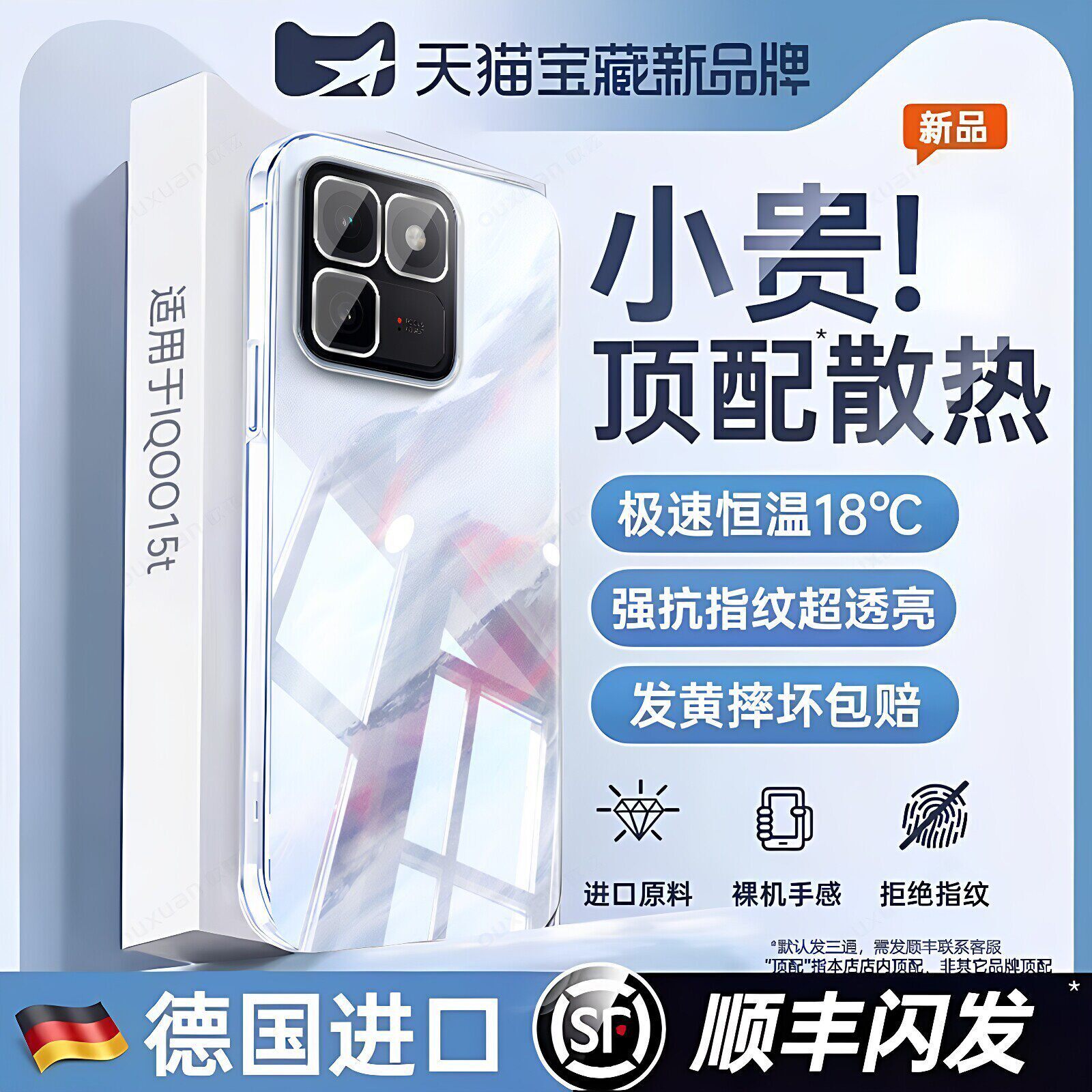 【冰感超散热】欧炫适用iQOO15T手机壳iqoo15新款镜头全包透明15ultra超薄防摔13硅胶软vivo保护套12简约外壳
