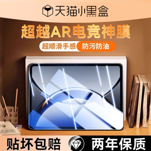 欧炫适用oppopad3pro2025钢化膜
