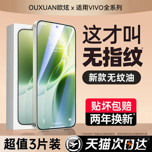 全屏无白边★指纹秒解锁★丝滑无指纹