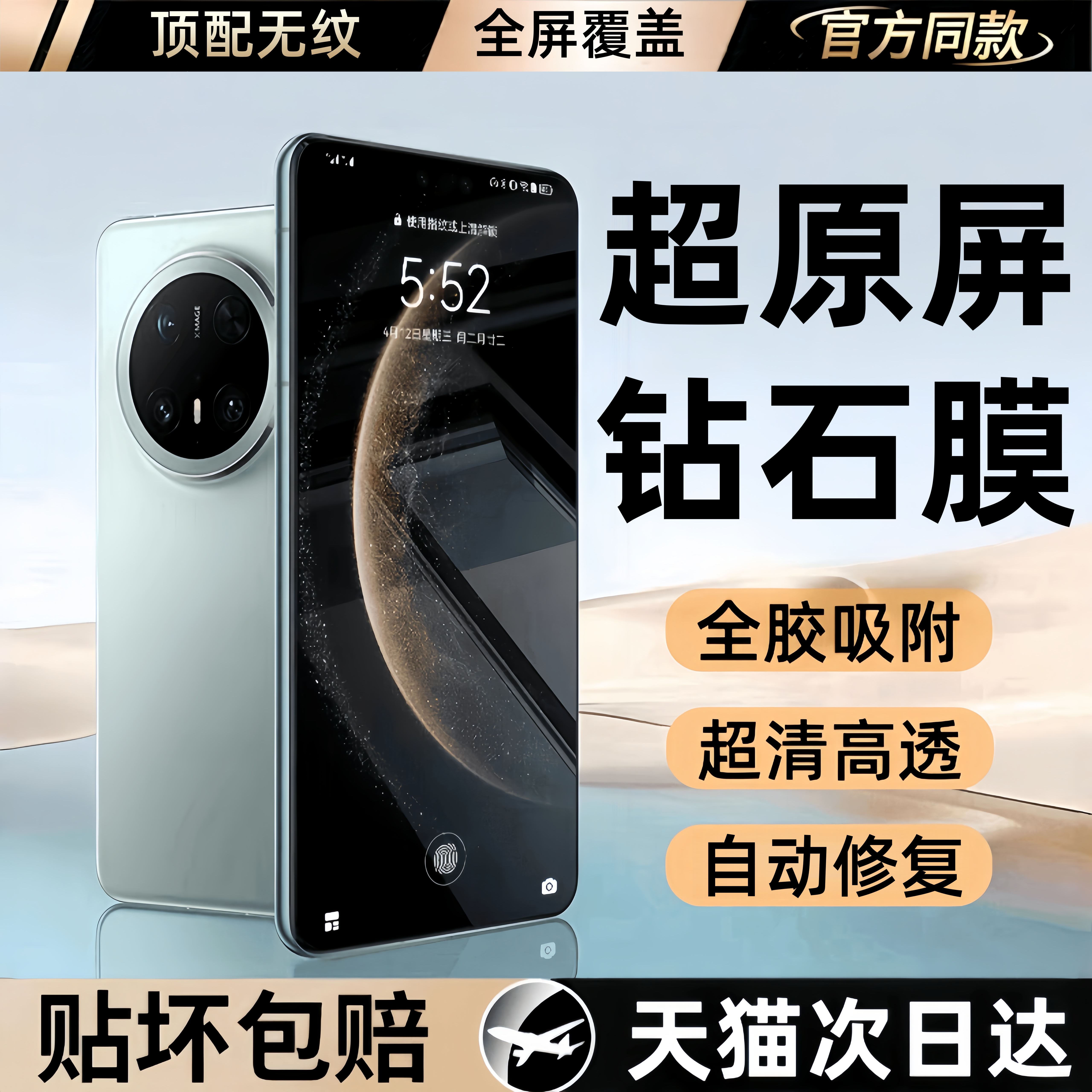 欧炫适用华为mate70pro钢化膜mate60Pro全胶钻石膜华为pura70新款mate60pro全屏覆盖曲面mate40Pro全胶吸附防,3C数码配件,手机贴膜,淘宝优惠券,粉丝福利购,淘宝优惠卷