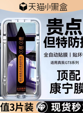 欧炫适用真我GT8pro钢化膜真我GT7手机膜GT7pro屏幕保护膜neo7Turbo贴膜GT7竞速版全屏防指纹neo7X/7se防摔