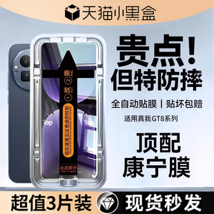 欧炫适用真我GT8pro钢化膜真我GT7手机膜GT7pro屏幕保护膜neo7Turbo贴膜GT7竞速版 7se防摔 全屏防指纹neo7X