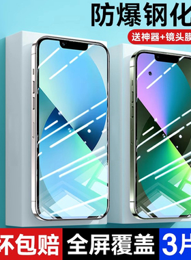 欧炫适用苹果13钢化膜12ProMaxMate30华为p3040e手机70XR50Nova荣耀60iqooneo5X红米k40se6小米9opporeno7s8