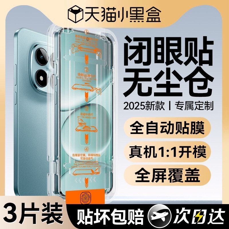 欧炫适用于红米note15新款龙晶膜