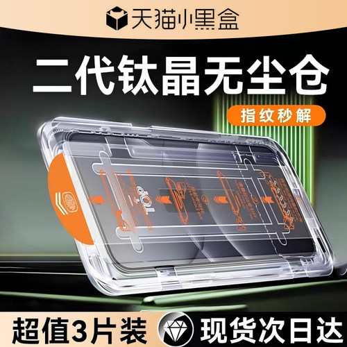 欧炫适用华为nova13无尘仓钢化膜