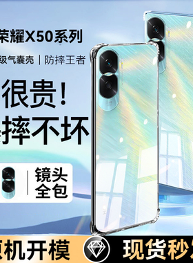 欧炫适用荣耀x50i手机壳透明X40i保护套X30i防摔X20se10x全包硅胶软壳Max气囊外壳honorx40GT超薄X50男女x5oi