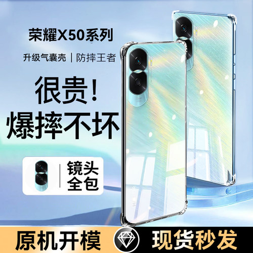 适用荣耀x50i手机壳透明保护套