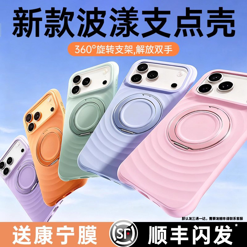 波漾支点壳欧炫适用苹果17promax手机壳iphone17pro保护套Air新款液态硅胶磁吸16plus相机按键17全包防摔简约