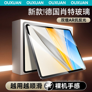 适用VivoPadSe钢化膜新款PadSe保护膜平板Se电脑超清贴膜VivoPad屏幕类纸膜12.3英寸柔光版全屏覆盖防摔护眼