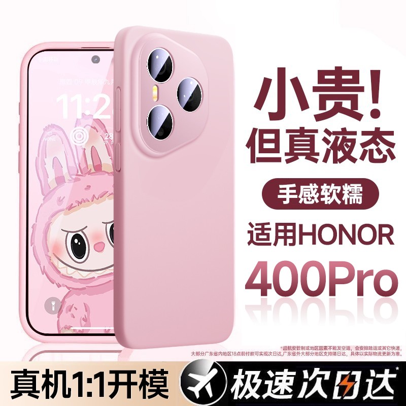 欧炫适用荣耀400pro手机壳液态硅胶新款荣耀400镜头全包honor300防摔200保护套300pro情侣超好看高级感女外壳