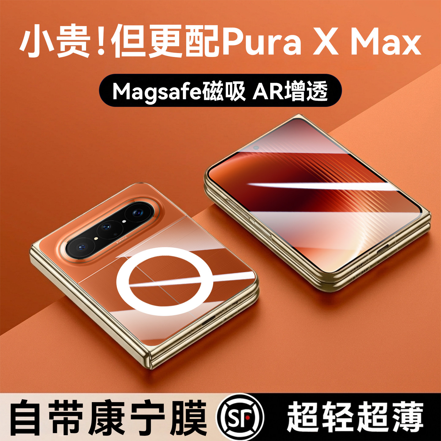欧炫适用华为puraxmax手机壳阔折叠屏典藏版pura x max新款保护套超薄透明purax2磁吸中轴全包防摔的xmax外壳