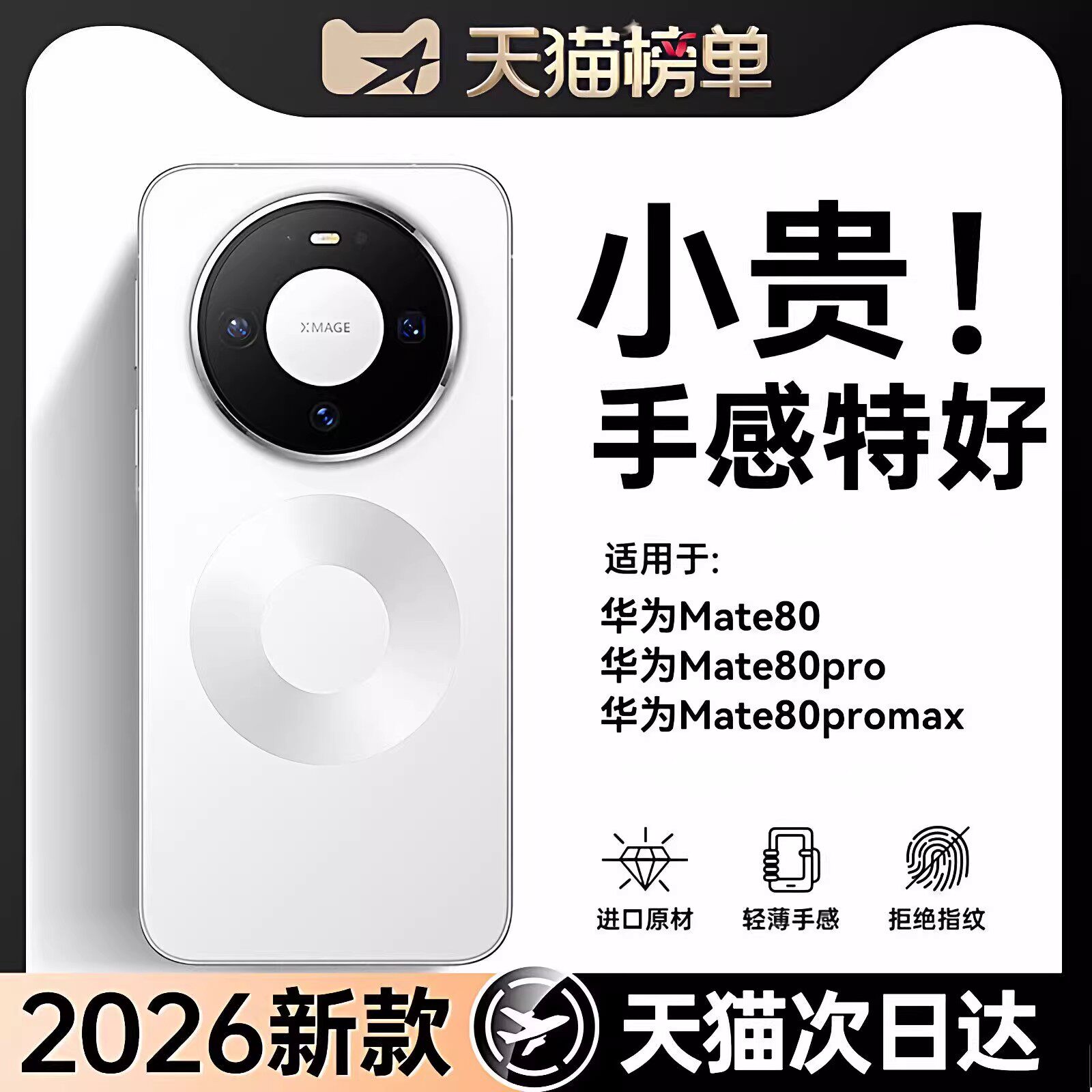 【超薄裸机】欧炫适用于华为Mate80手机壳mate80promax磨砂80pro全包2026新款mate70/60防摔保护套高级感外壳