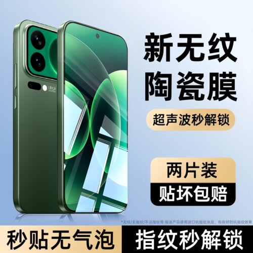 欧炫适用小米17Promax陶瓷膜康宁