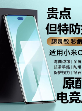 欧炫适用小米civi4钢化膜civi4pro手机膜civi3全胶12pro全屏13ultra12sultra防窥陶瓷12spro11水凝膜mix4曲屏