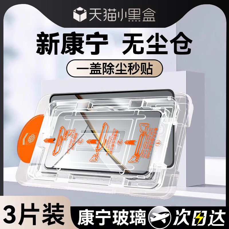 适用真我neo7全系列秒贴钢化膜