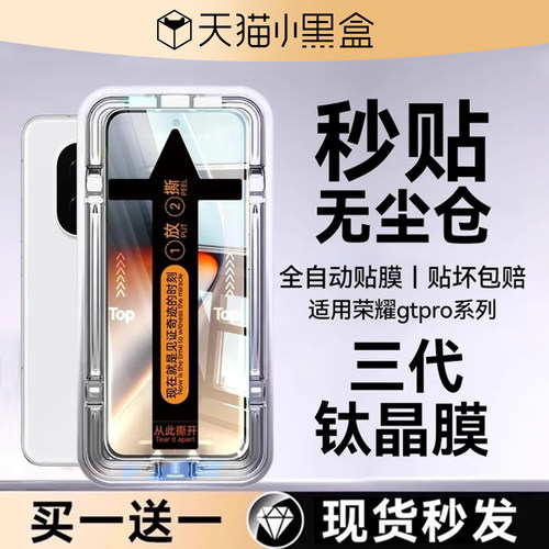 欧炫适用荣耀GTPro钢化膜手机膜
