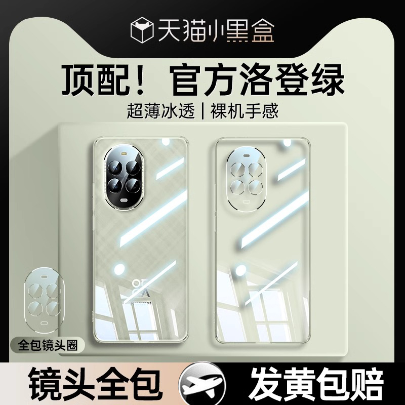 适用华为nova13pro手机壳Nova13新款透明保护套13ultra镜头全包防摔硅胶超薄高端创意男女奢华后外壳高级感