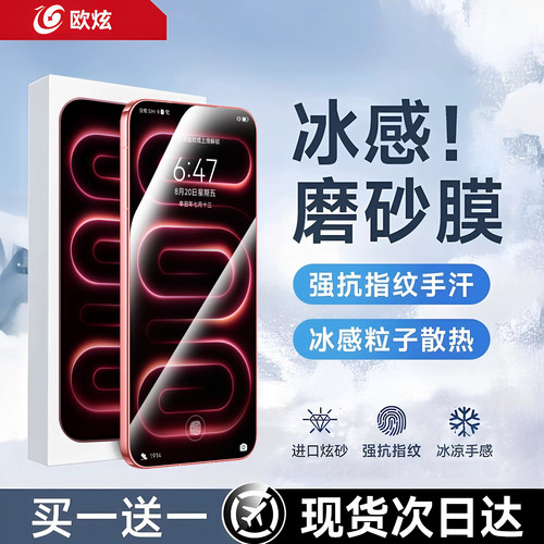 炫砂磨砂膜欧炫适用k100Promax