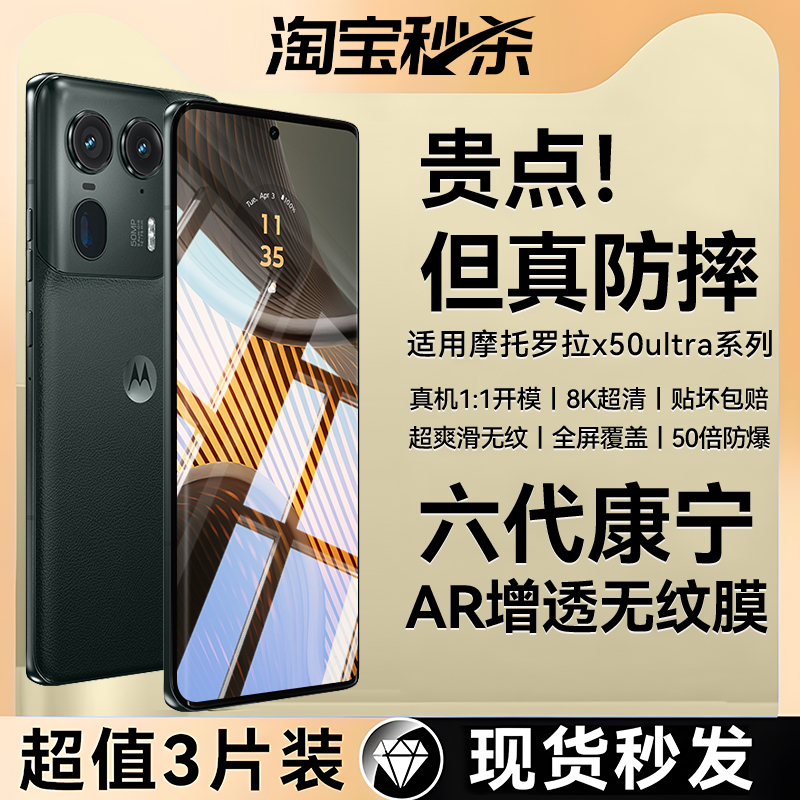 ĦX50 Ultra AR͸1Ƭװ?ԭָ?ȫ Ħx50ultraϵAR51.09Ԫ3(17.03Ԫ/)