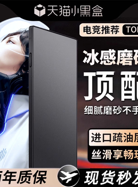 【冰感磨砂膜】欧炫适用红魔11pro钢化膜10pro+手机膜9pro磨砂膜8Pro微曲10spro无白边10AIR全屏游戏AR膜电竞