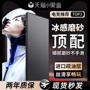 【冰感磨砂膜】欧炫适用红魔11pro钢化膜10pro+手机膜9pro磨砂膜8Pro微曲10spro无白边10AIR全屏游戏AR膜电竞