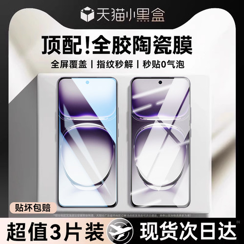 进口全胶陶瓷  全覆盖不翘边 贴坏包赔