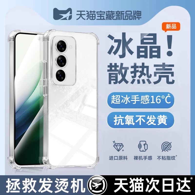 【2025新款真防摔气囊手机壳】