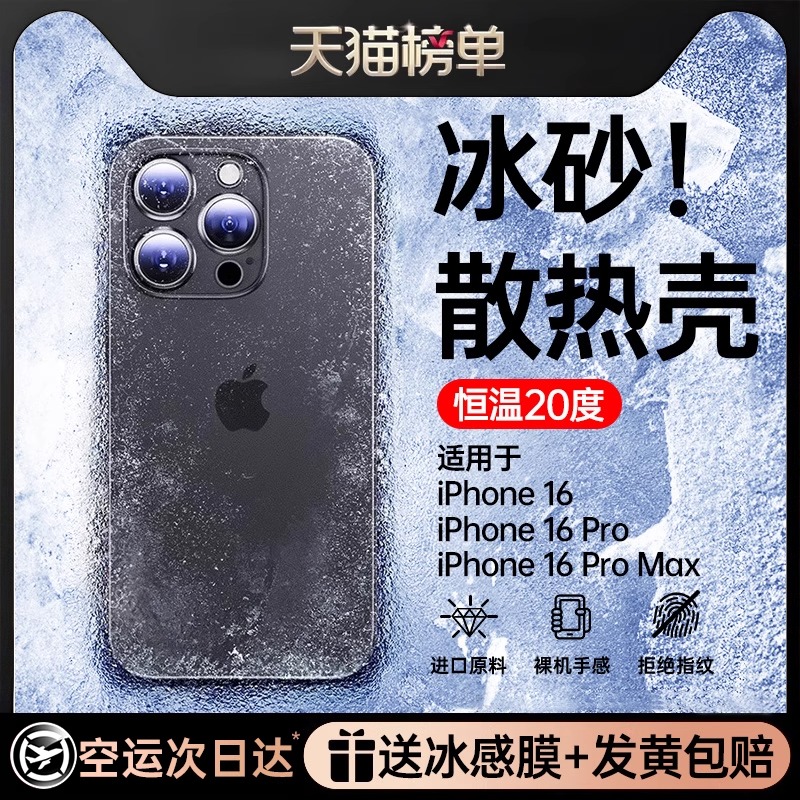 iPhone 16 Pro Max ѺɫɢȡָСﲻմָơ20ˤ ƻ16-12ϵбֻ81.39Ԫ3(27.13Ԫ/)