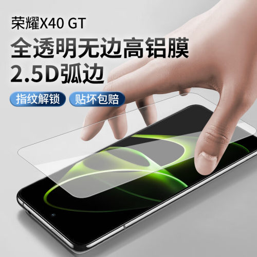 适用荣耀系列全覆盖抗指纹钢化膜