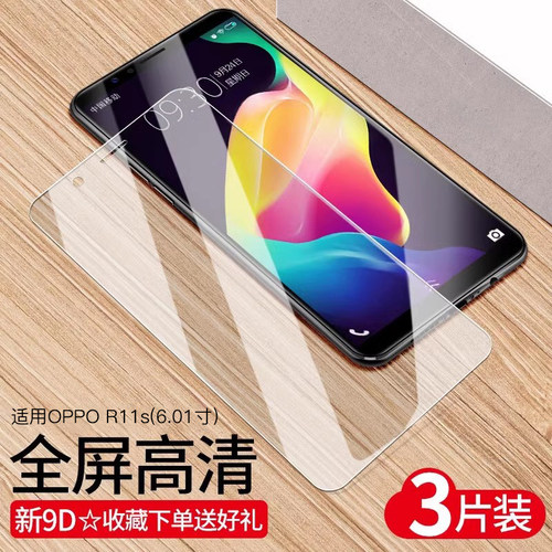 适用OPPOR11plus蓝光防摔钢化膜