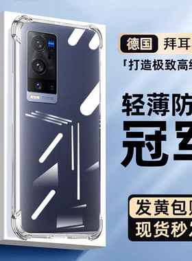 欧炫适用于vivox60tPro+手机壳透明x90x50pro+保护套x80x30x27x23防摔x70t全包x21s幻彩版气囊软外壳pr男女s