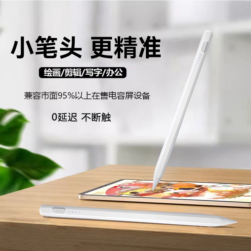 手机平板通用电容笔2025新款