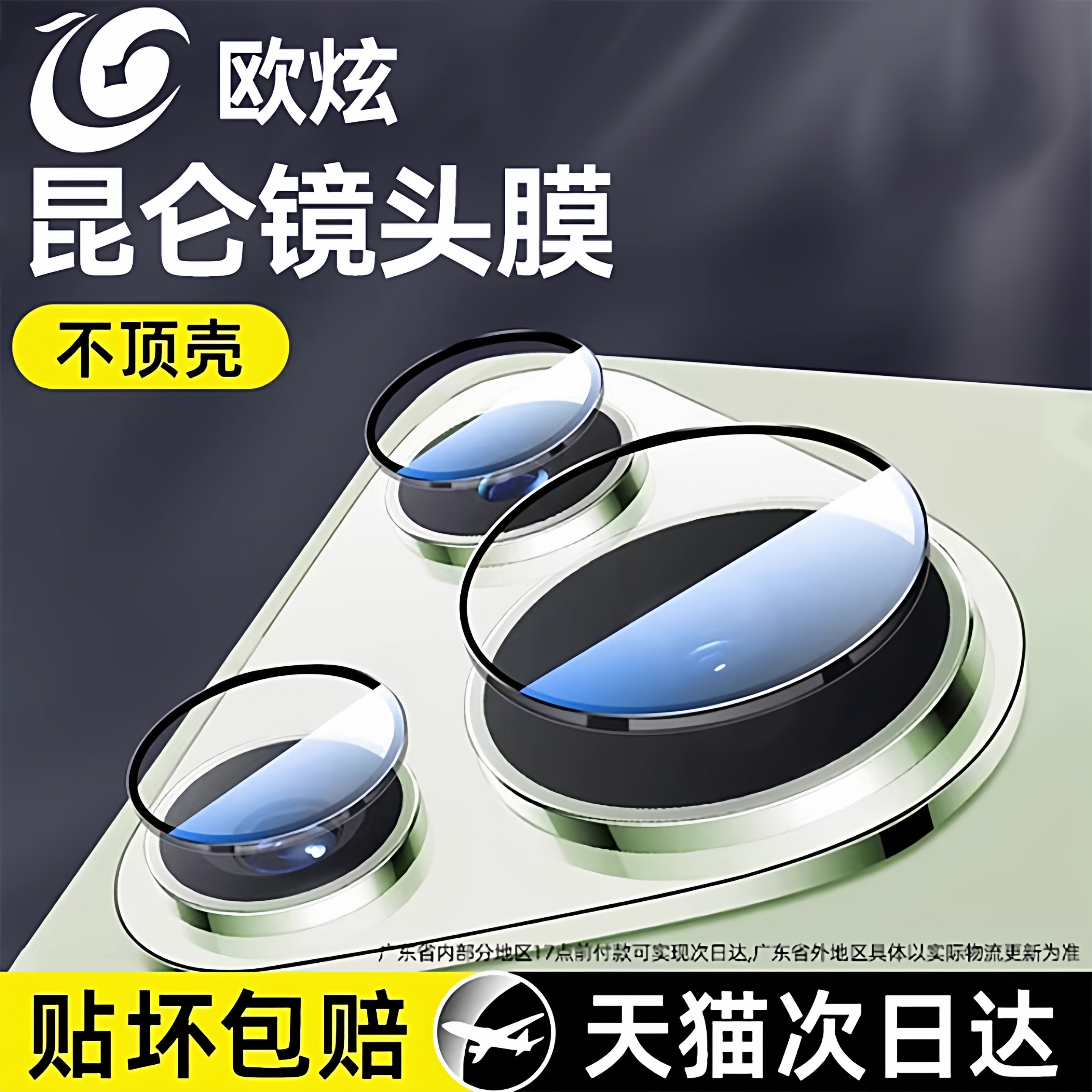 适用华为pura80系列镜头膜