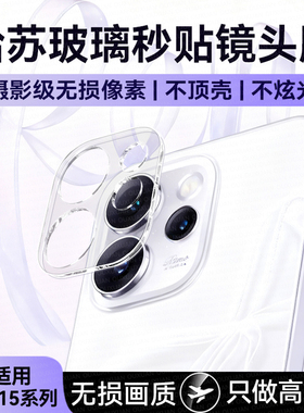 欧炫适用OPPOReno15c镜头膜findx8/x9Pro镜头保护膜Reno14/13/12贴膜x8ultra新款findx8s+后摄像头钢化膜x9x7