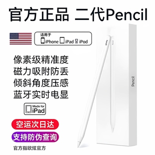 【官方正品】适用苹果apple pencil二代电容笔ipad air触控笔ipad11代平板触控笔pro手写笔applepencil2025款