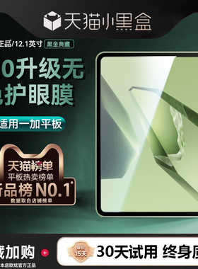 【顶配昆仑】适用一加平板钢化膜一加pad保护膜onepluspad贴膜11.6寸全屏覆盖类纸AR游戏平板膜贴膜