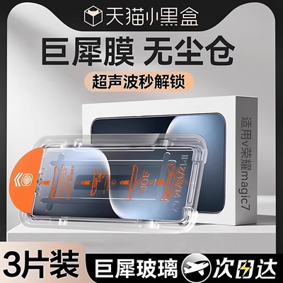 【冠军推荐】适用荣耀magic系列