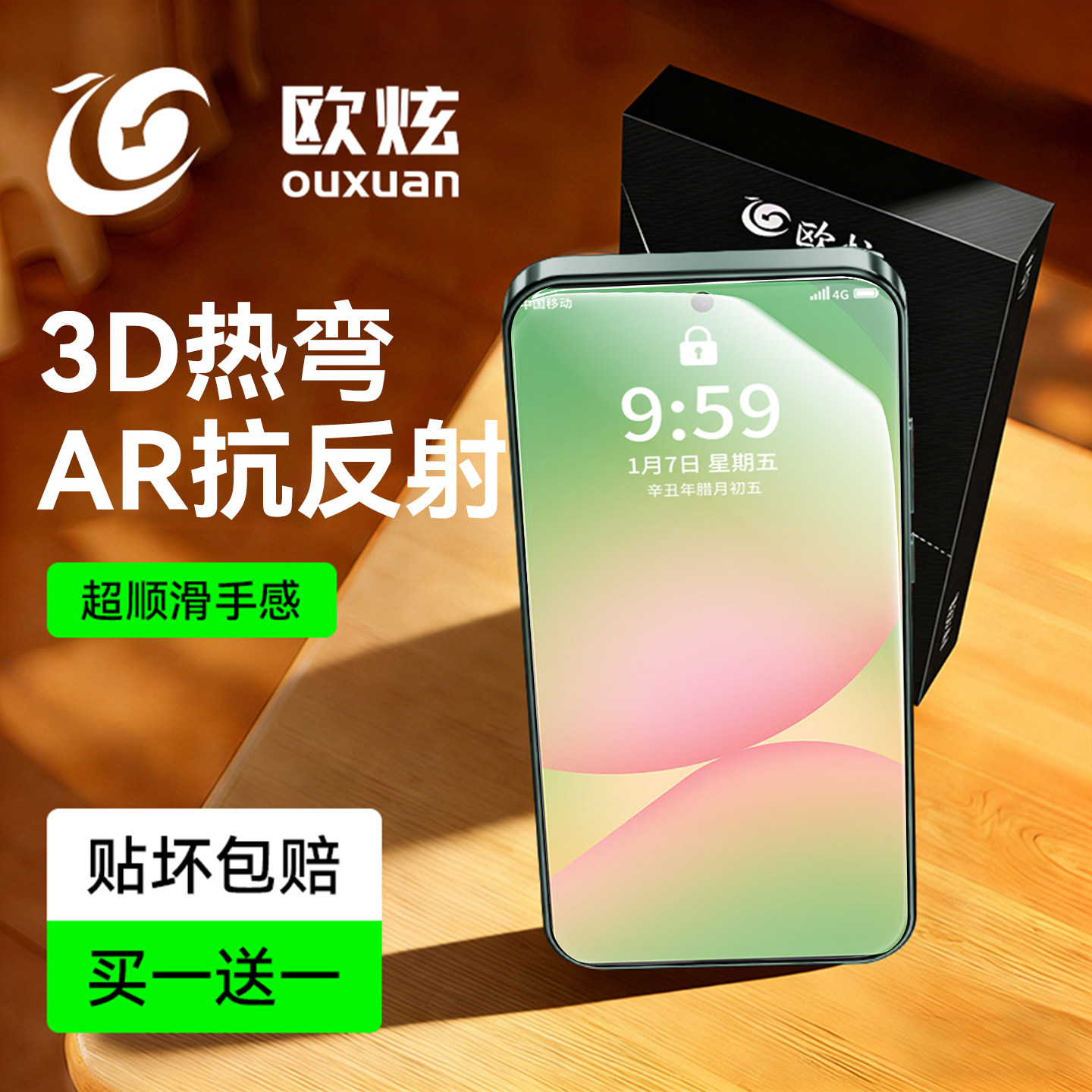 【3D热弯AR抗反射】欧炫适用三星a56钢化膜新款三星galaxyA55手机膜Samsunga54保护膜a53全屏a36/a35贴5G玻璃